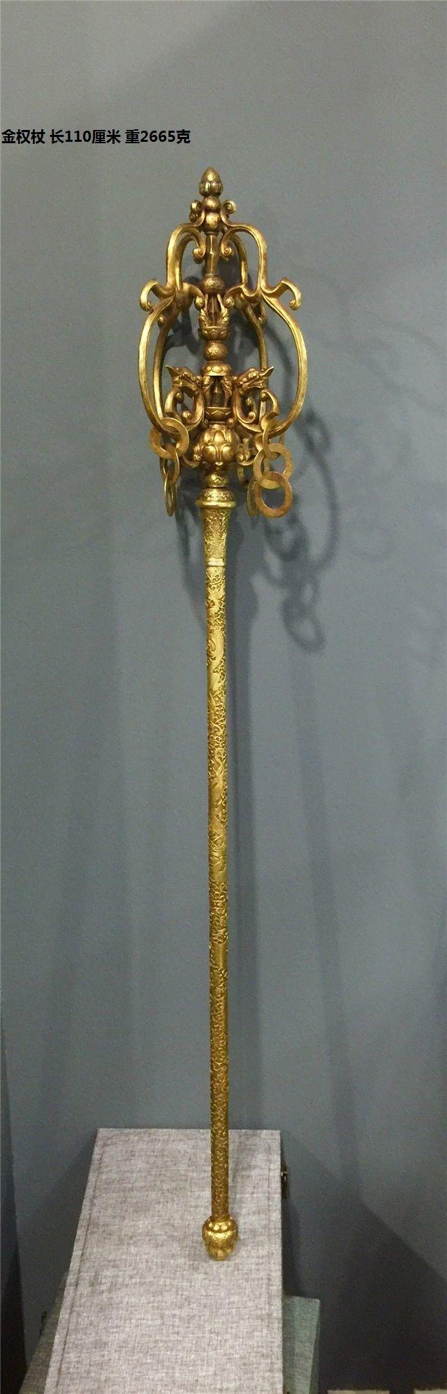 金权杖