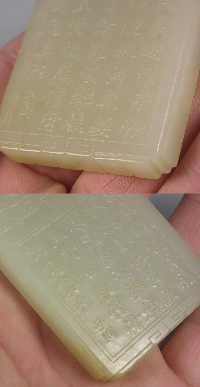 明代和田青白玉籽料带沁精雕松下罗汉子冈双螭龙大玉牌