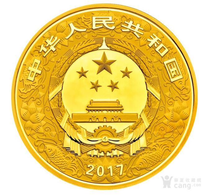 2017年发行的纪念币图片