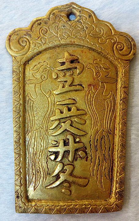 铜鎏金契丹文令牌