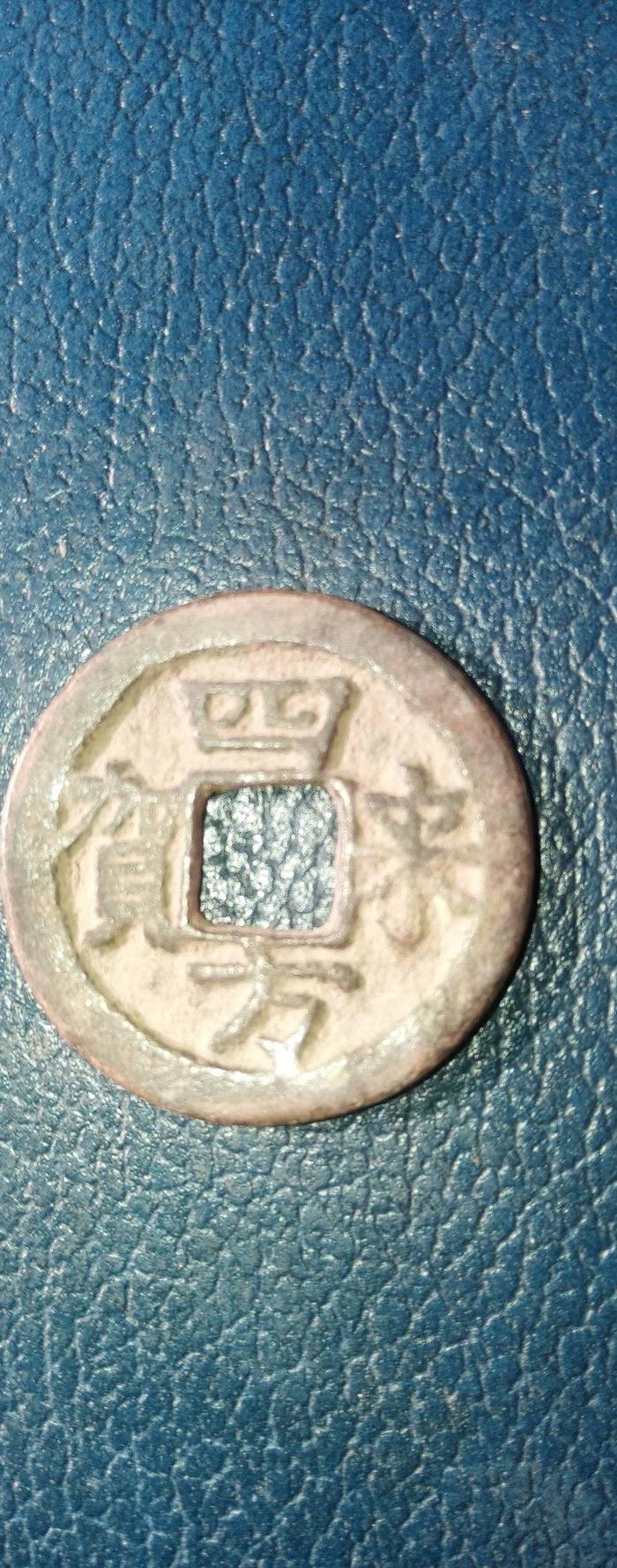 花钱四方来贺