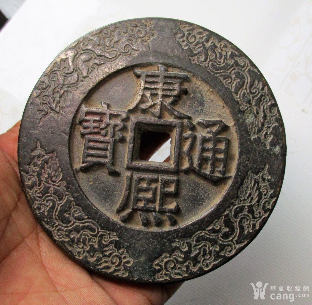 康熙通宝大清镇库加厚大钱币;重456克;值经;9.2厘米