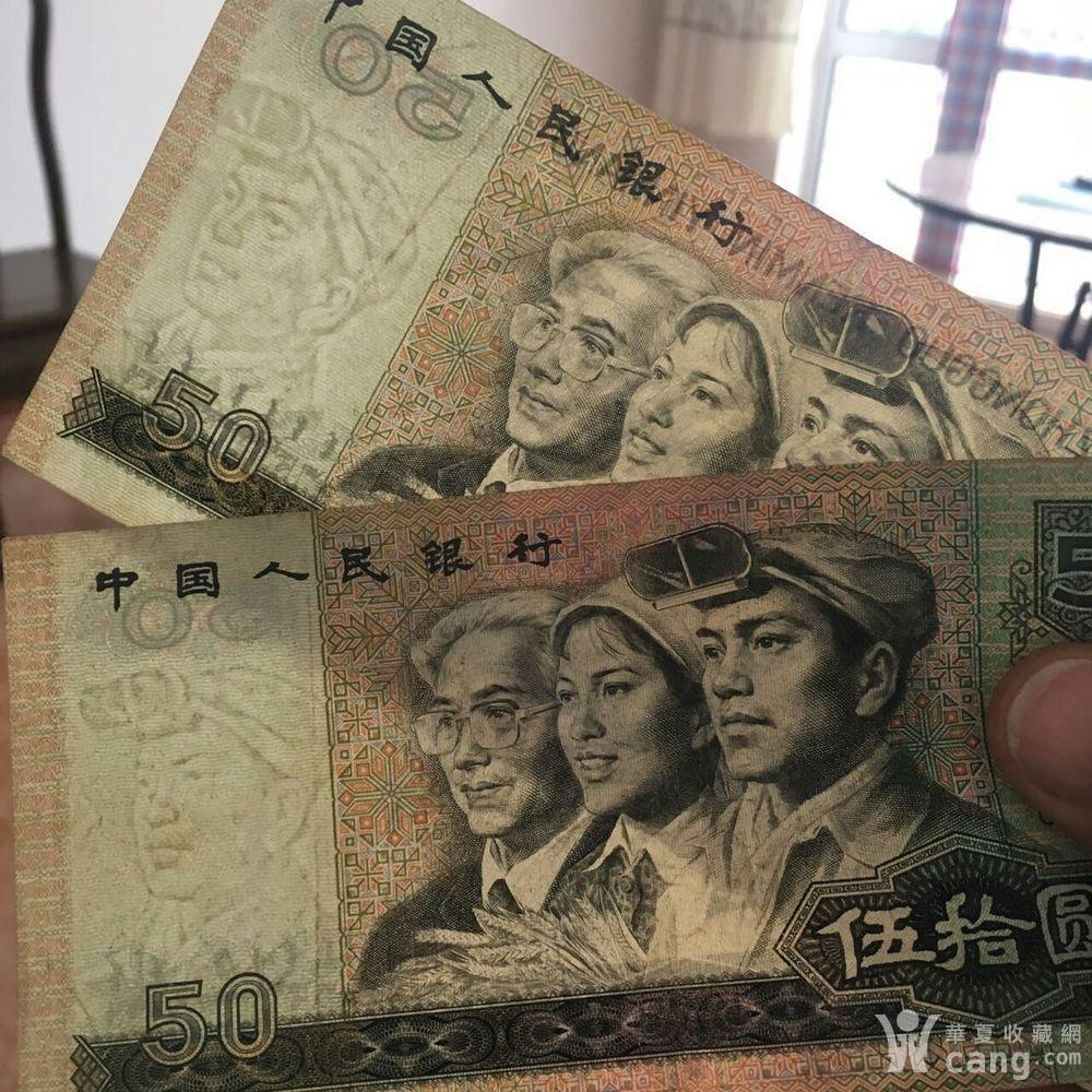 80年50元2张
