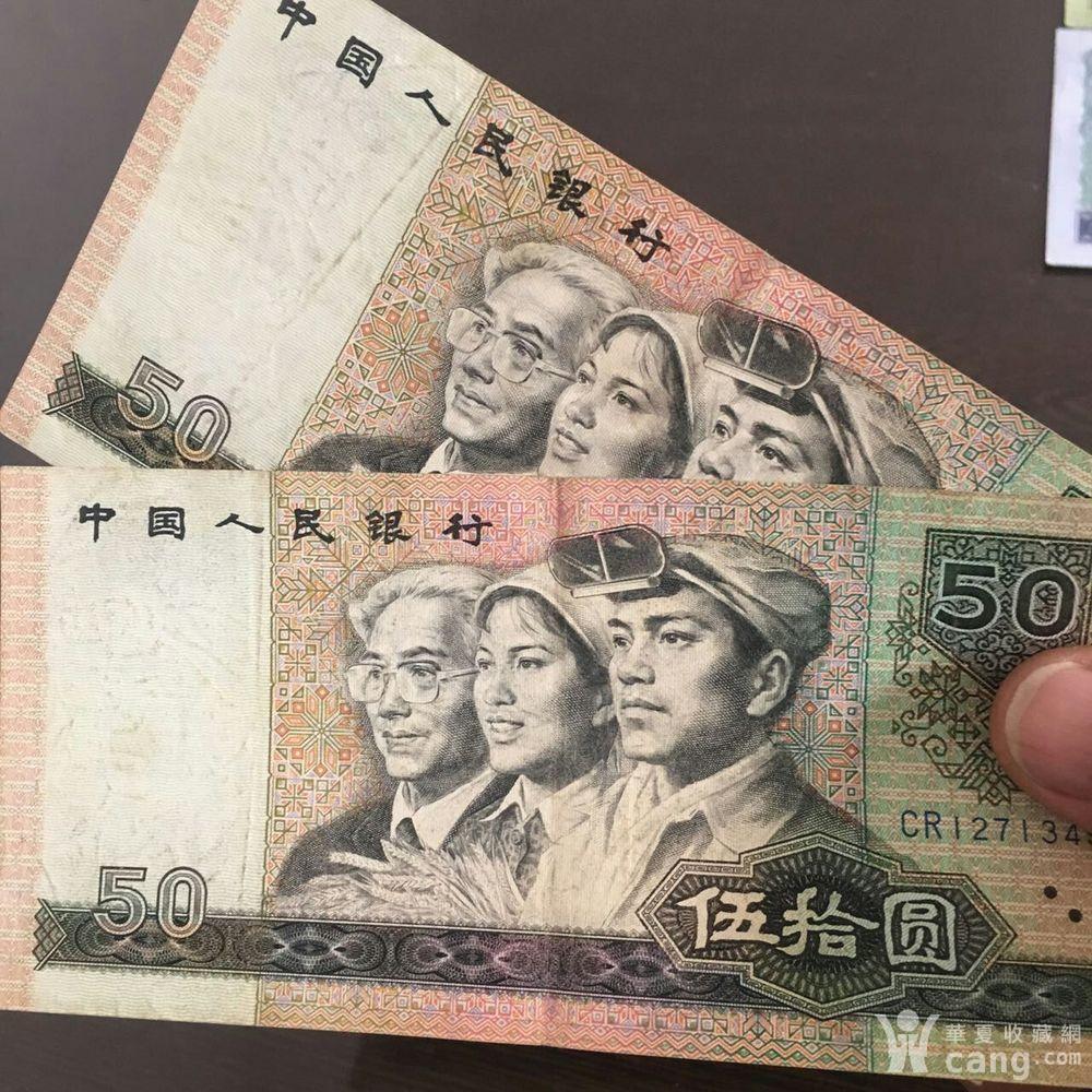 80年50元2张