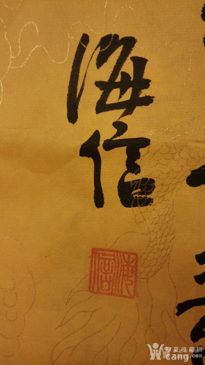 五台山大圆照寺住持海信法师书法 茶禅一味(保真)