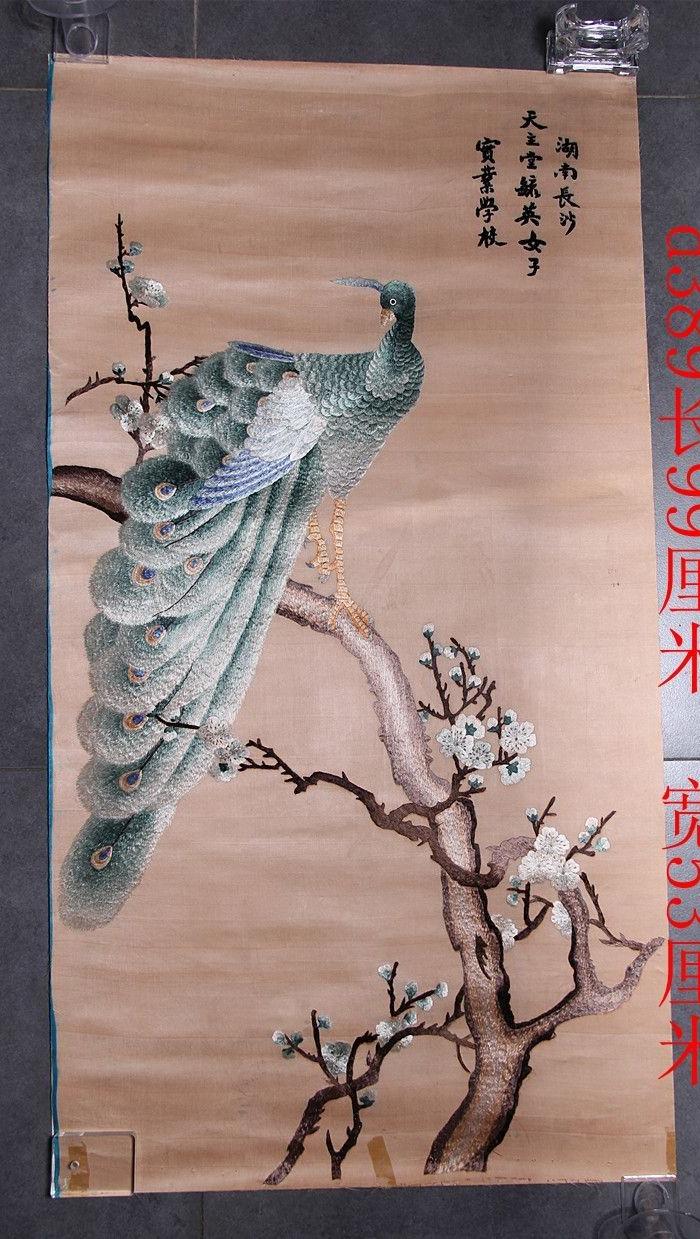 清代湘绣孔雀