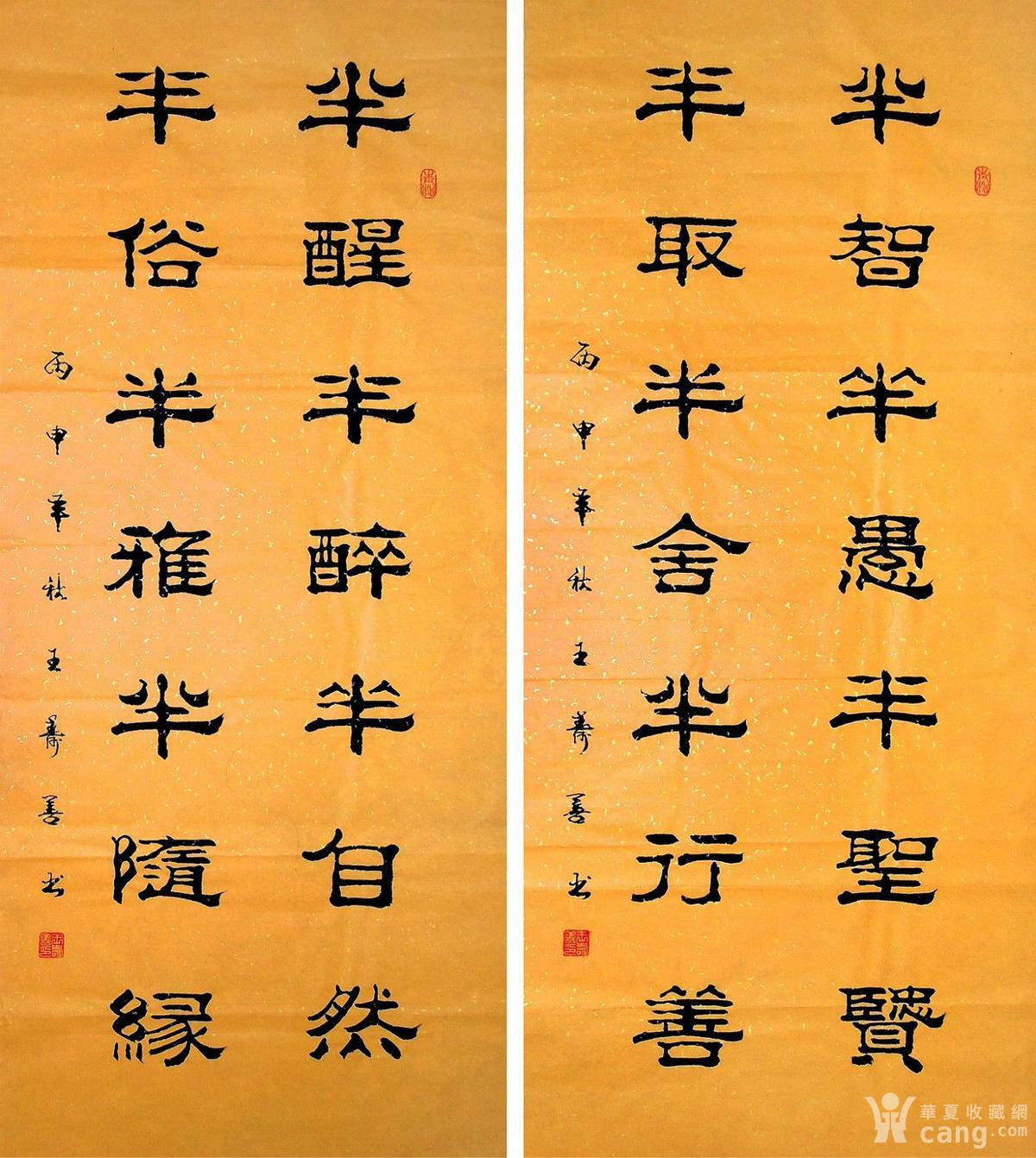 三尺隶书书法 佛语