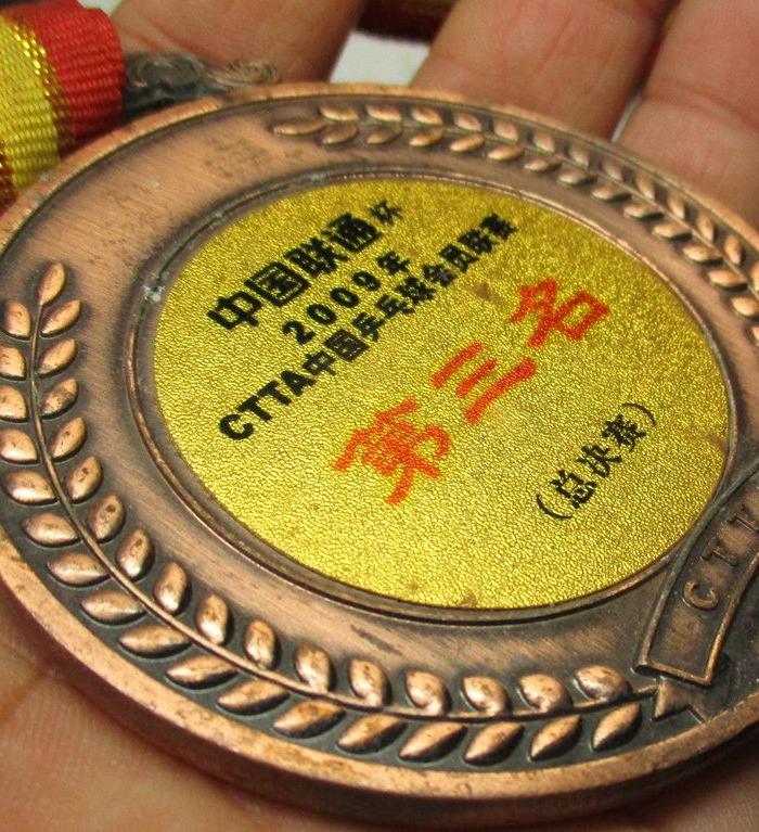 厚重红铜章2009年;ccta中国乒乓球会员联赛第三名奖牌