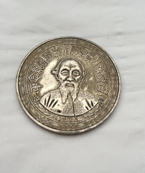 百岁老人马相伯纪念币 收藏品
