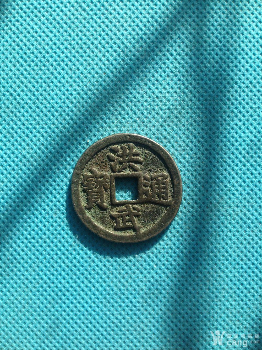银质洪武通宝 背京