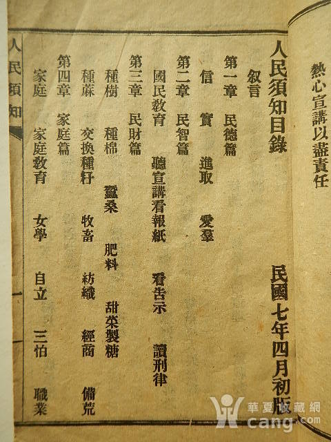 山西小阎简介图片