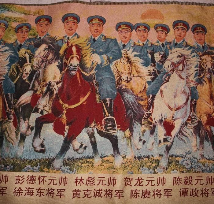 十大元帅/将*集体合照,东方红丝质厂出品