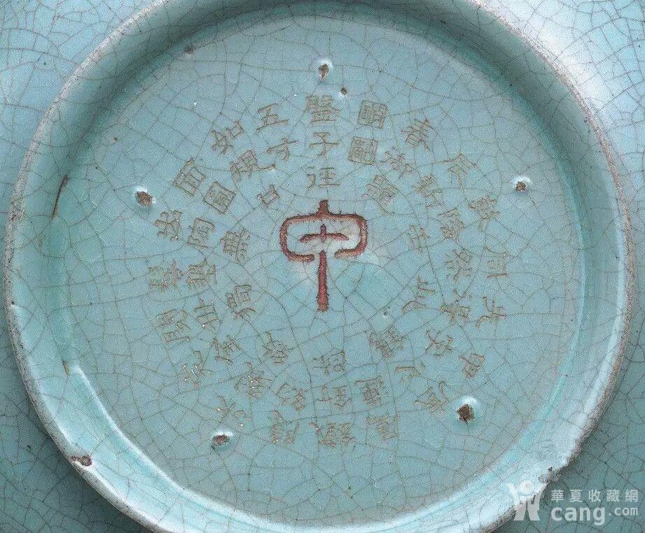 **汝窑盘子带字都是真的
