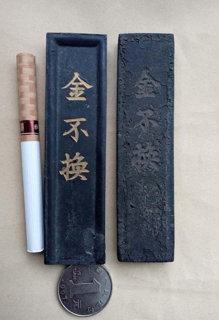 清代民国金不换老墨两块——胡开文曹素功——不议价