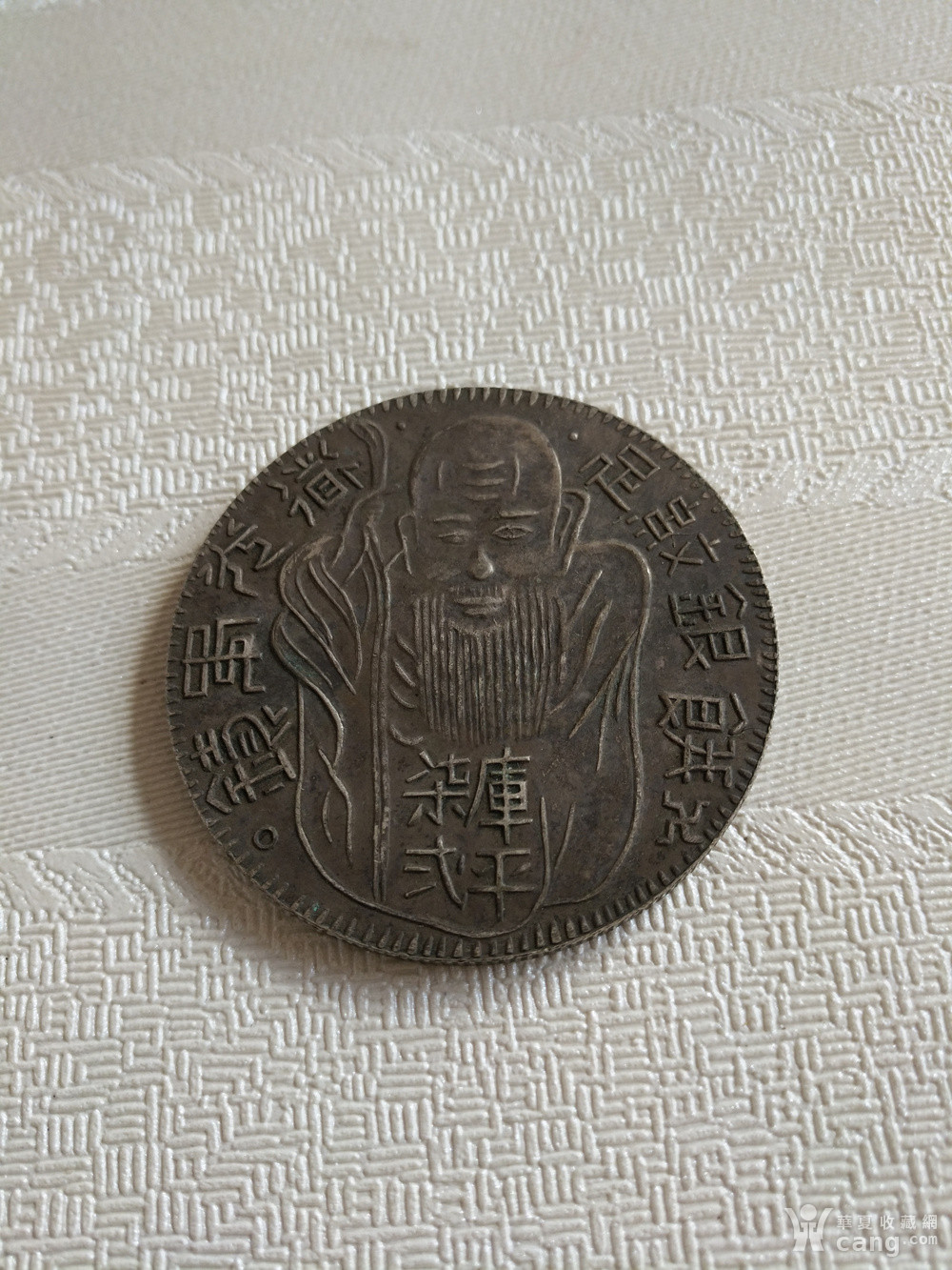 老银圆寿星银饼一枚