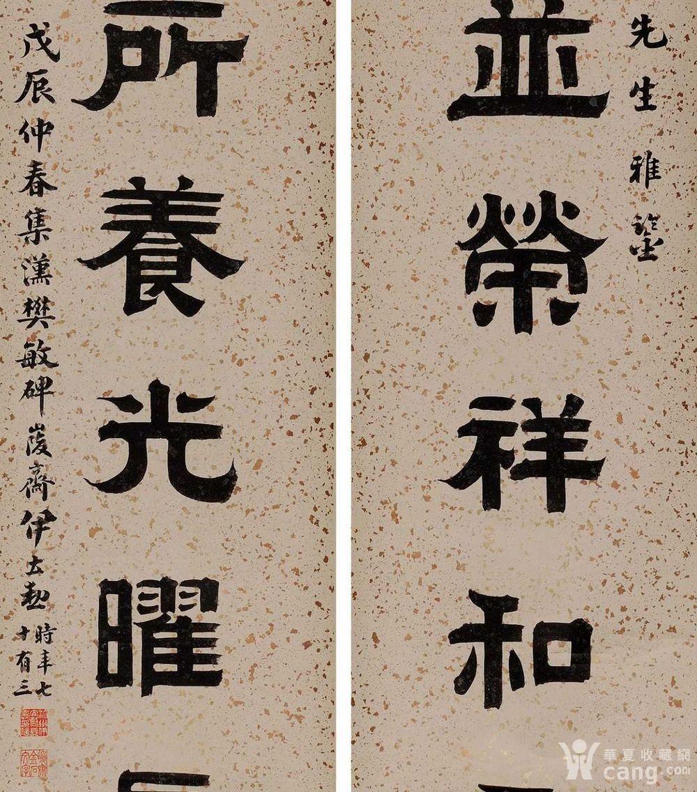 伊立勋(1856-1942) 隶书八言联