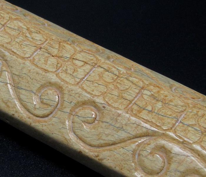 鸡骨白沁通天孔勾云纹扁玉勒子