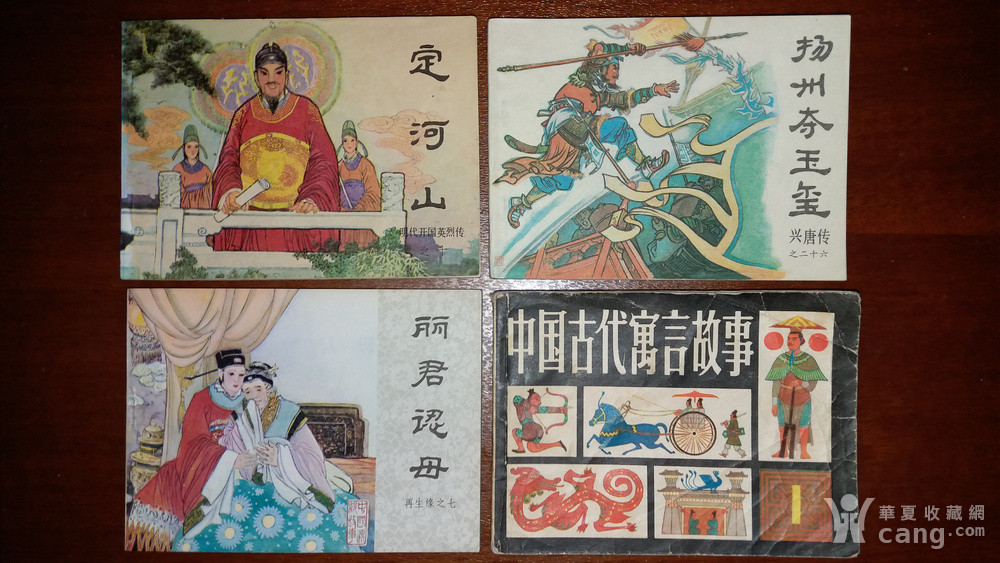 定河山,揚州奪玉璽,麗君認母,中國古代寓言故事