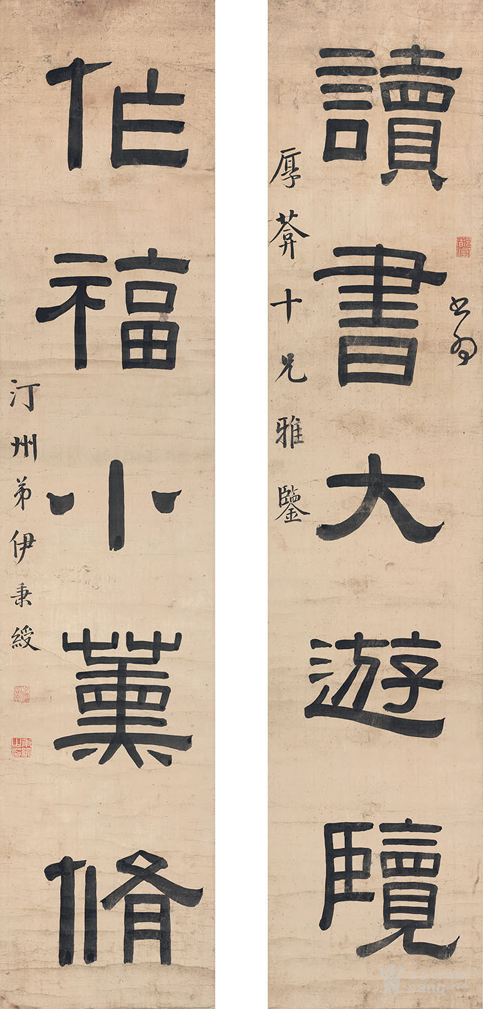 清代 伊秉綬 隸書對聯 112x25cm