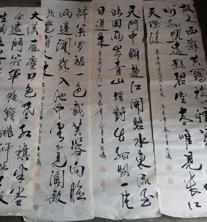 青岛书法家 王成法 书法四条屏