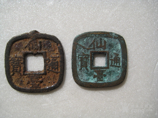日本*钱仙台通宝铁钱两枚.