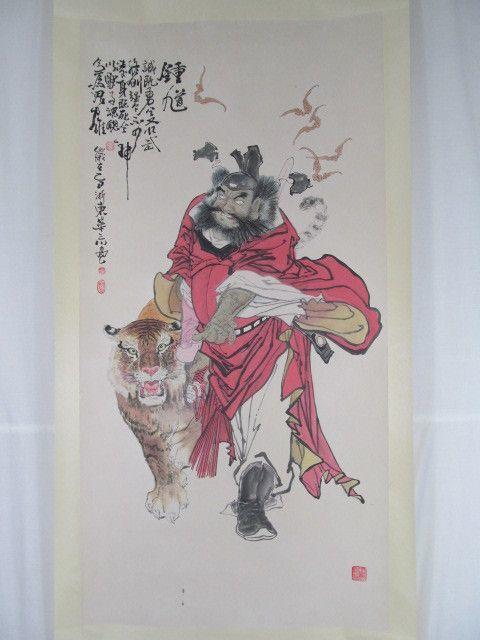 近现代画家华三川画作钟馗训虎除鬼图保真