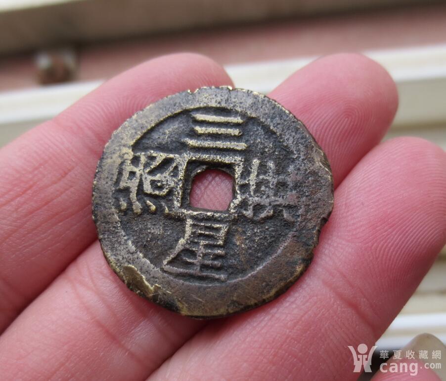 百福来朝三星拱照小花钱