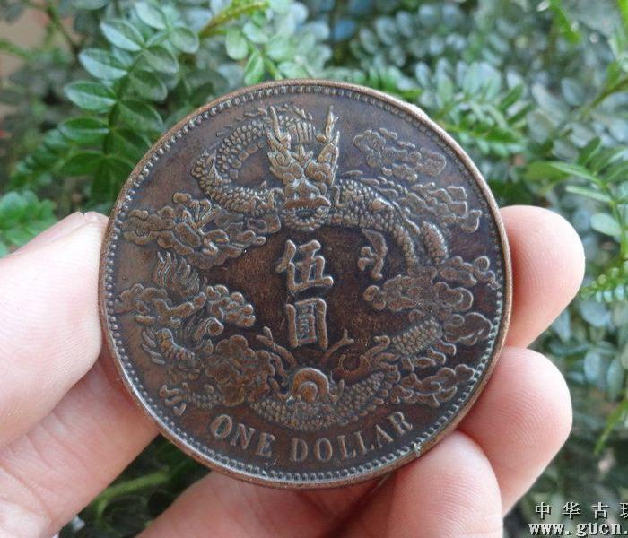 大清银币==宣统三年曲须龙五元铜元=_地摊交易_华夏收藏网