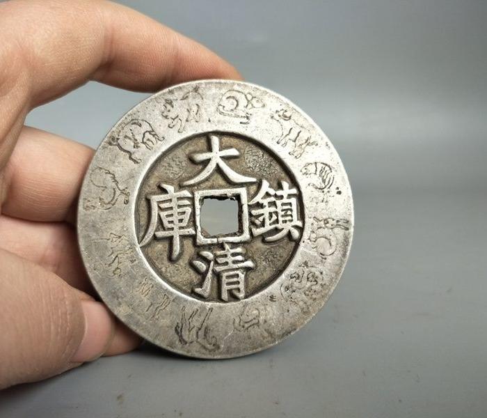 祺祥通宝大清镇库白铜古钱