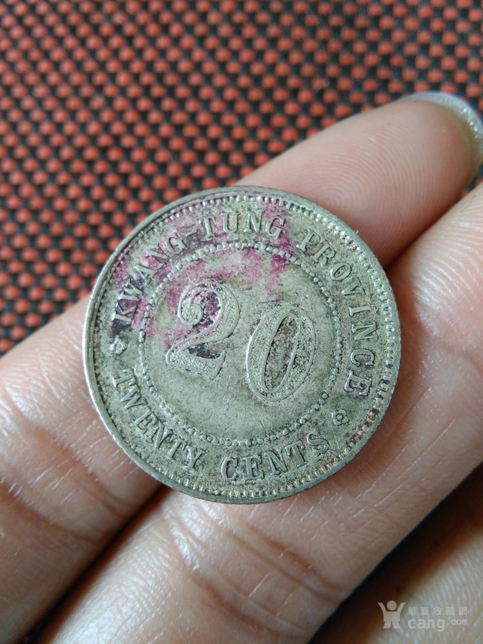 民国20毫银币图片
