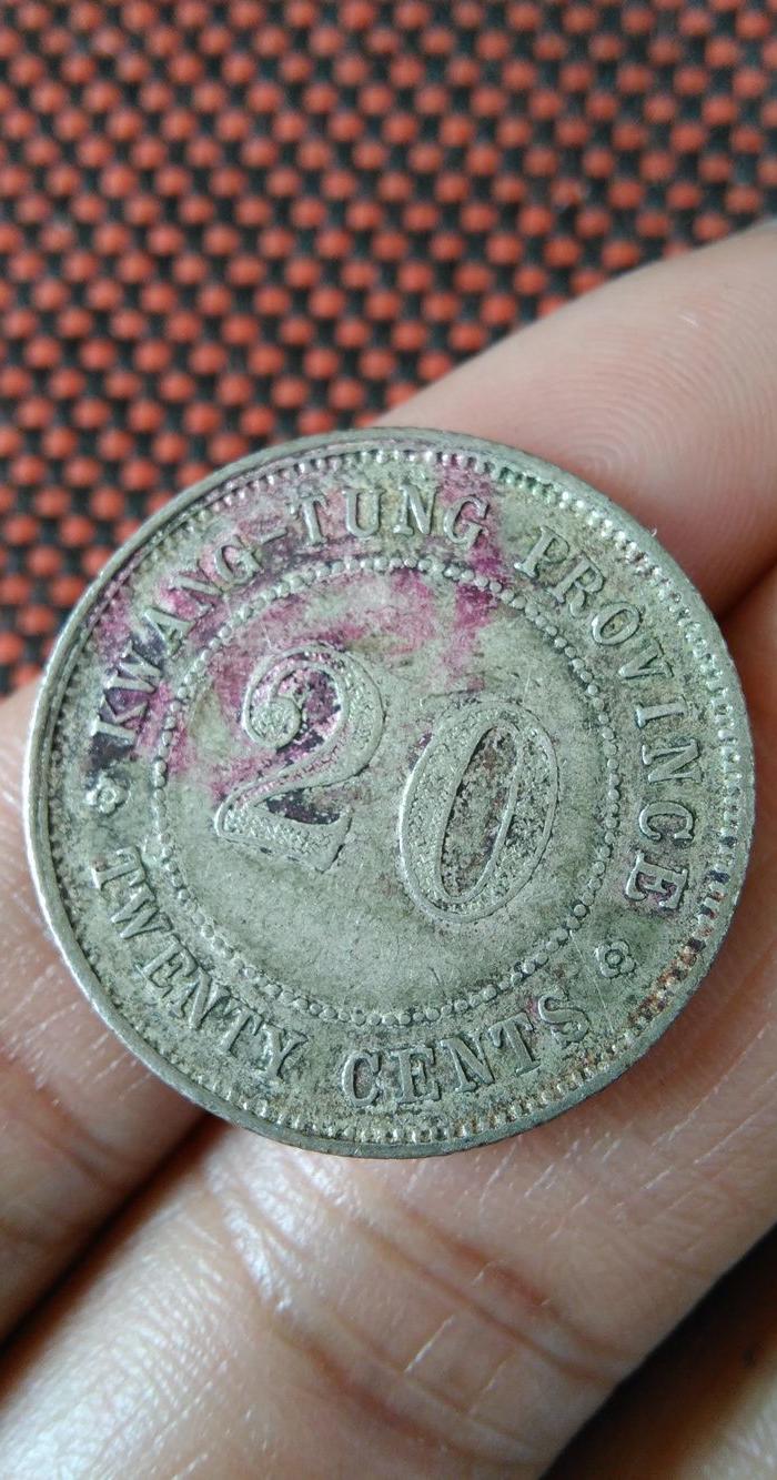 中华民国九年广东省造二十毫银币银毫5.3克保真包老货