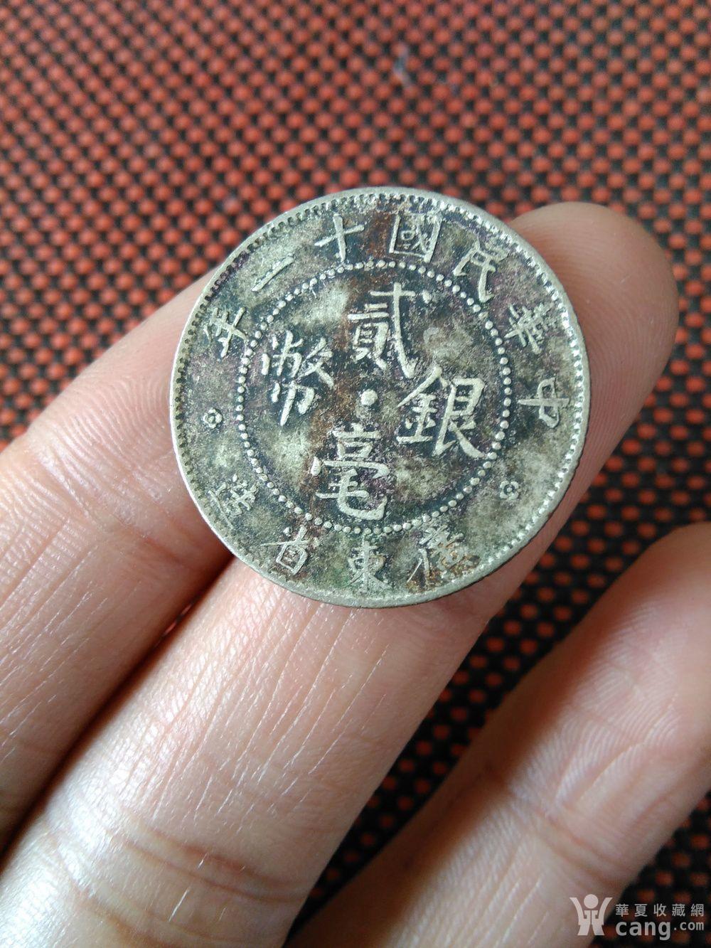 中华民国十一年广东省造二毫银币20毫银元贰角银币一枚美品