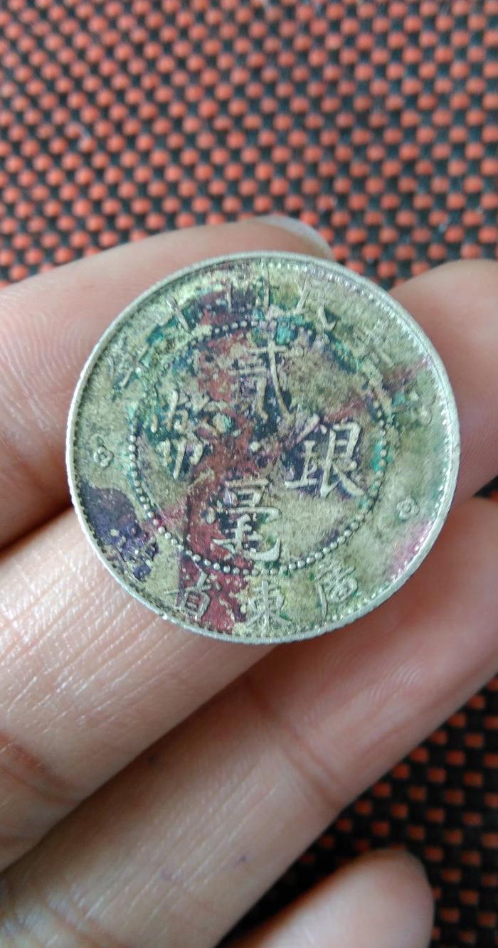 中华民国十年广东省造二毫银币20毫银币银元极好品相