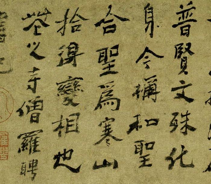 清罗聘《寒山拾得图》