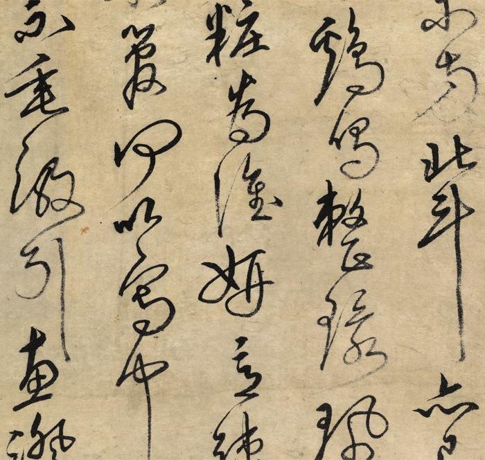 明-沈粲-草书古诗