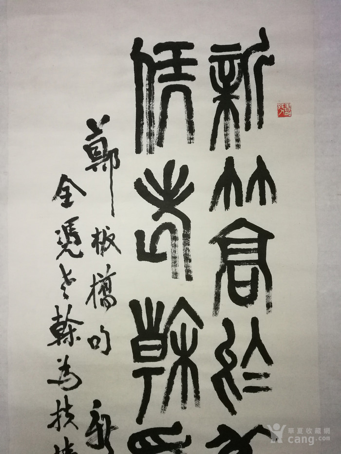 高石农篆体书法郑板桥诗句镜片138x43