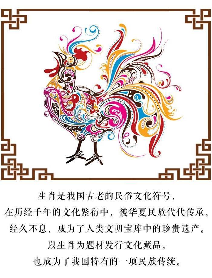 丙申丁酉年邮票大全