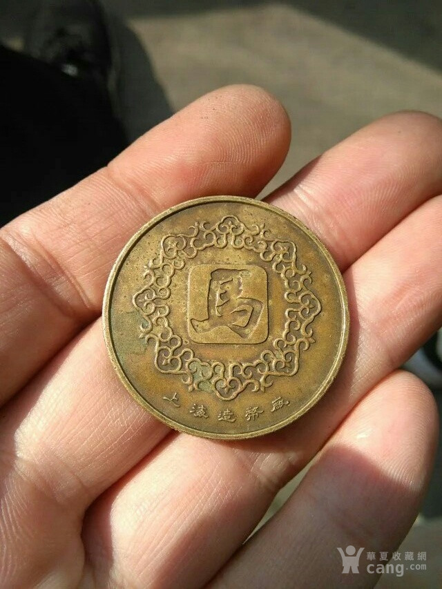上海造币厂马年纪念章图片