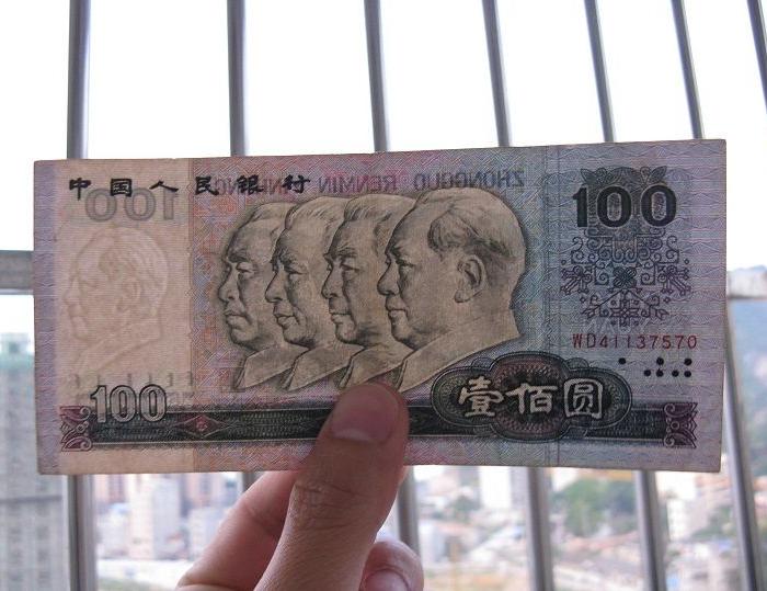 90年 100元