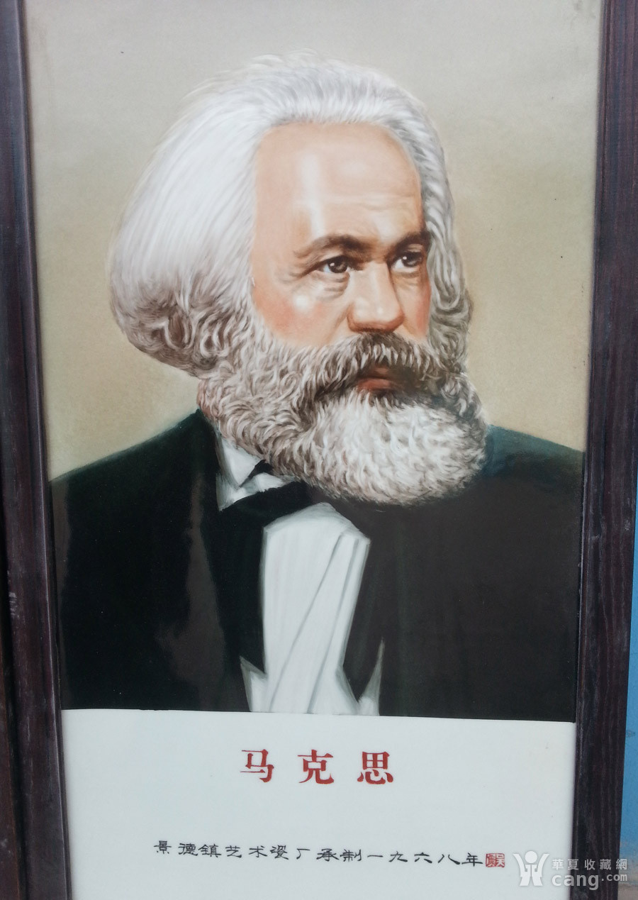 马恩列斯毛文革伟人像 文革瓷板画