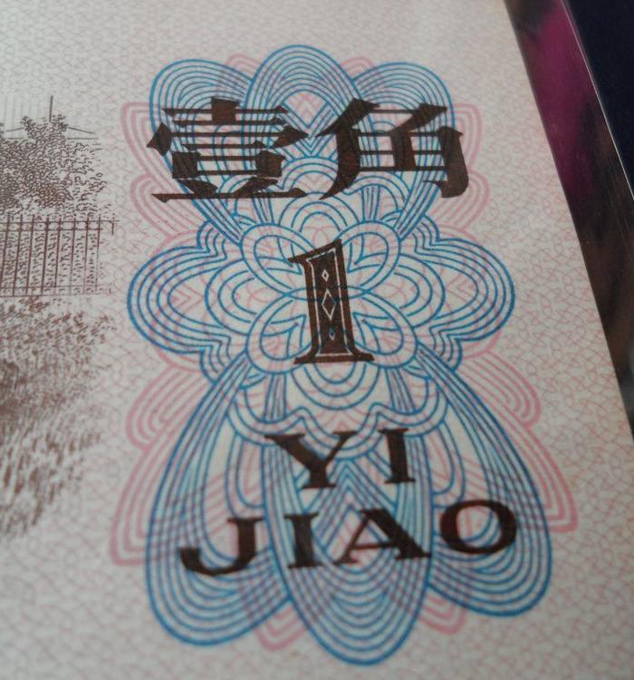 红三平1*稀缺冠号808