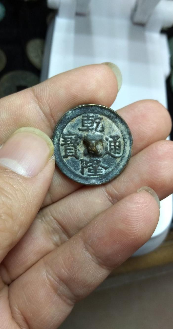 乾隆通宝小铜镜