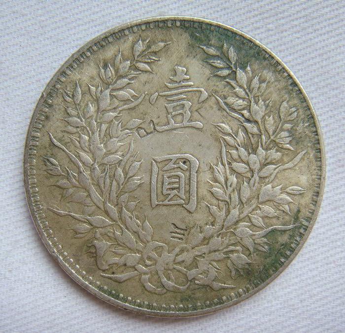 戳记大头银元3.9厘米27克cj17418~5