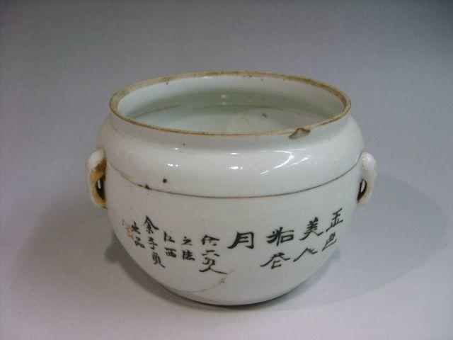 民国时期余鑫茂(子贞)出品浅绛彩江东二桥粥罐底