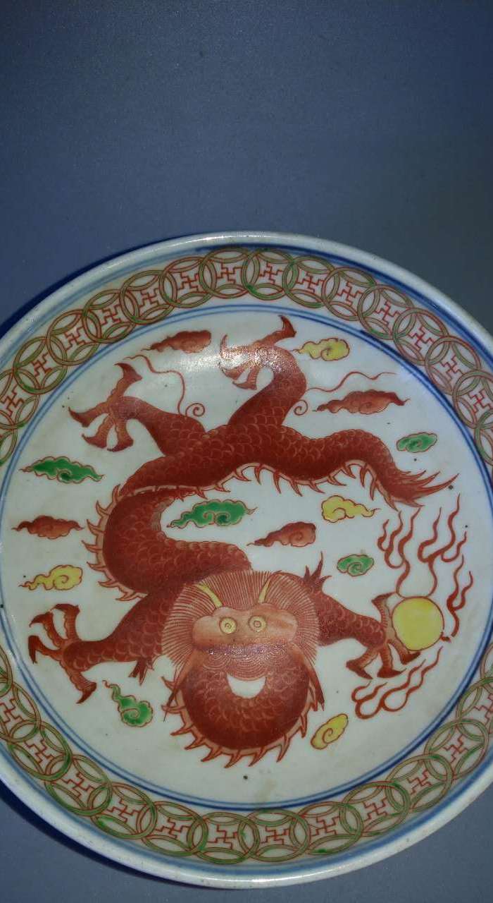 明代万历年制五彩龙纹孔明碗