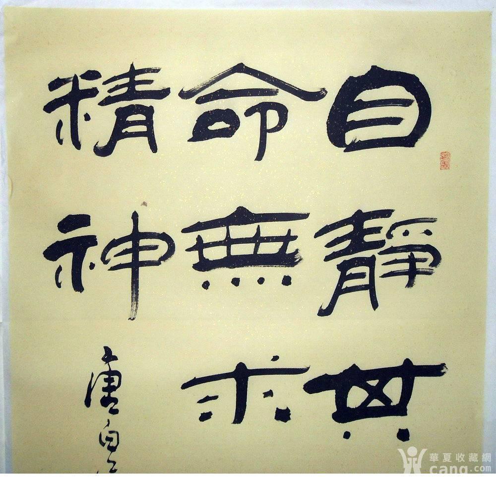 姚小尧 四尺整纸 隶书