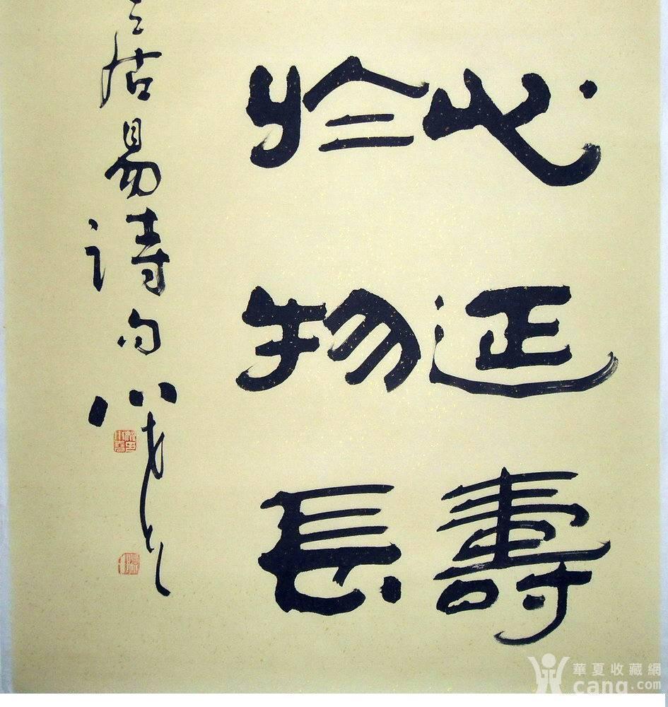 姚小尧 四尺整纸 隶书