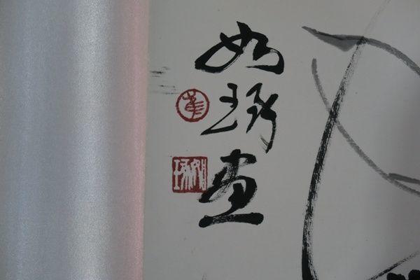 崔如琢墨荷长卷