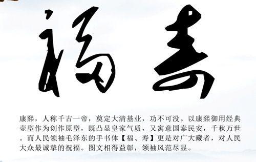 福禄双全珐琅彩吉祥对壶