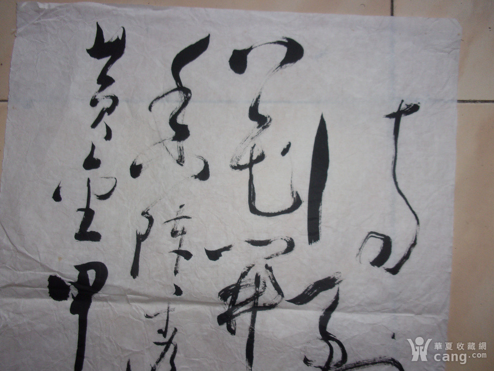 一口价高水平行书草书行草名人名家书法,黄巢诗满城尽带黄金甲